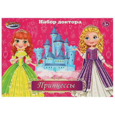 Игрушка Играем вместе Доктор (инструменты)