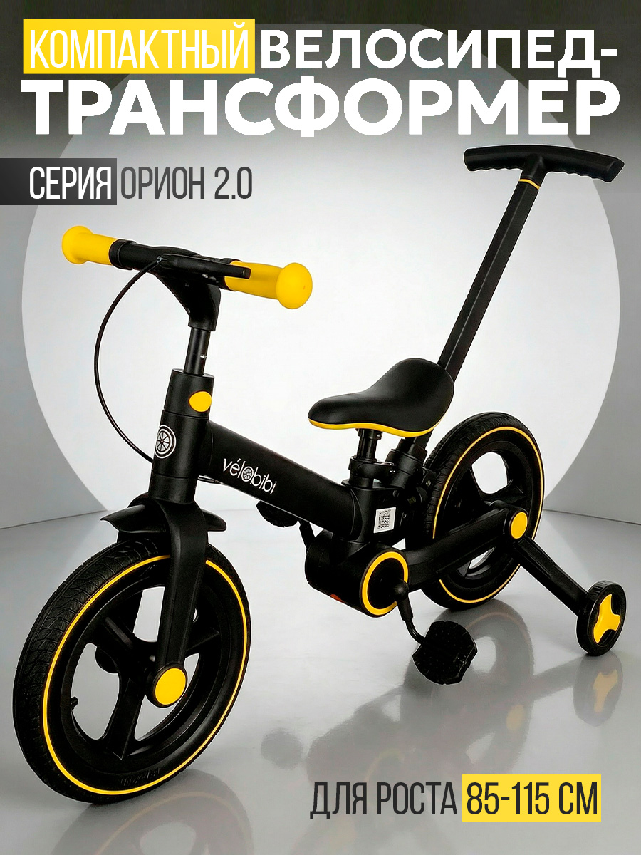 Трехколесный велосипед Velobibi 12 дюймов - фото 1