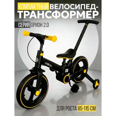 Трехколесный велосипед Velobibi 12 дюймов