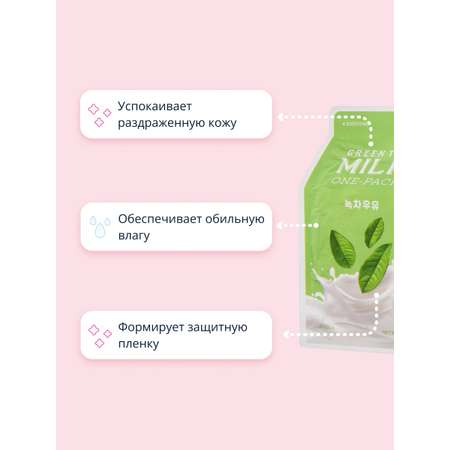 Маска APieu