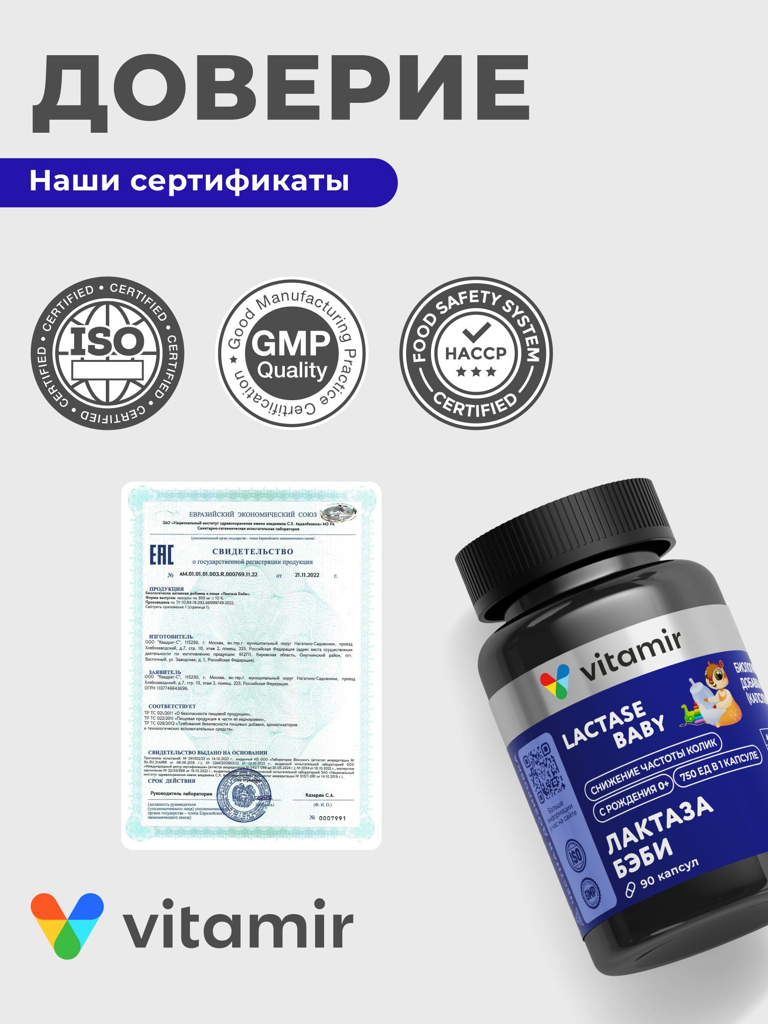 БАД для ЖКТ VITAMIR JKT - фото 8