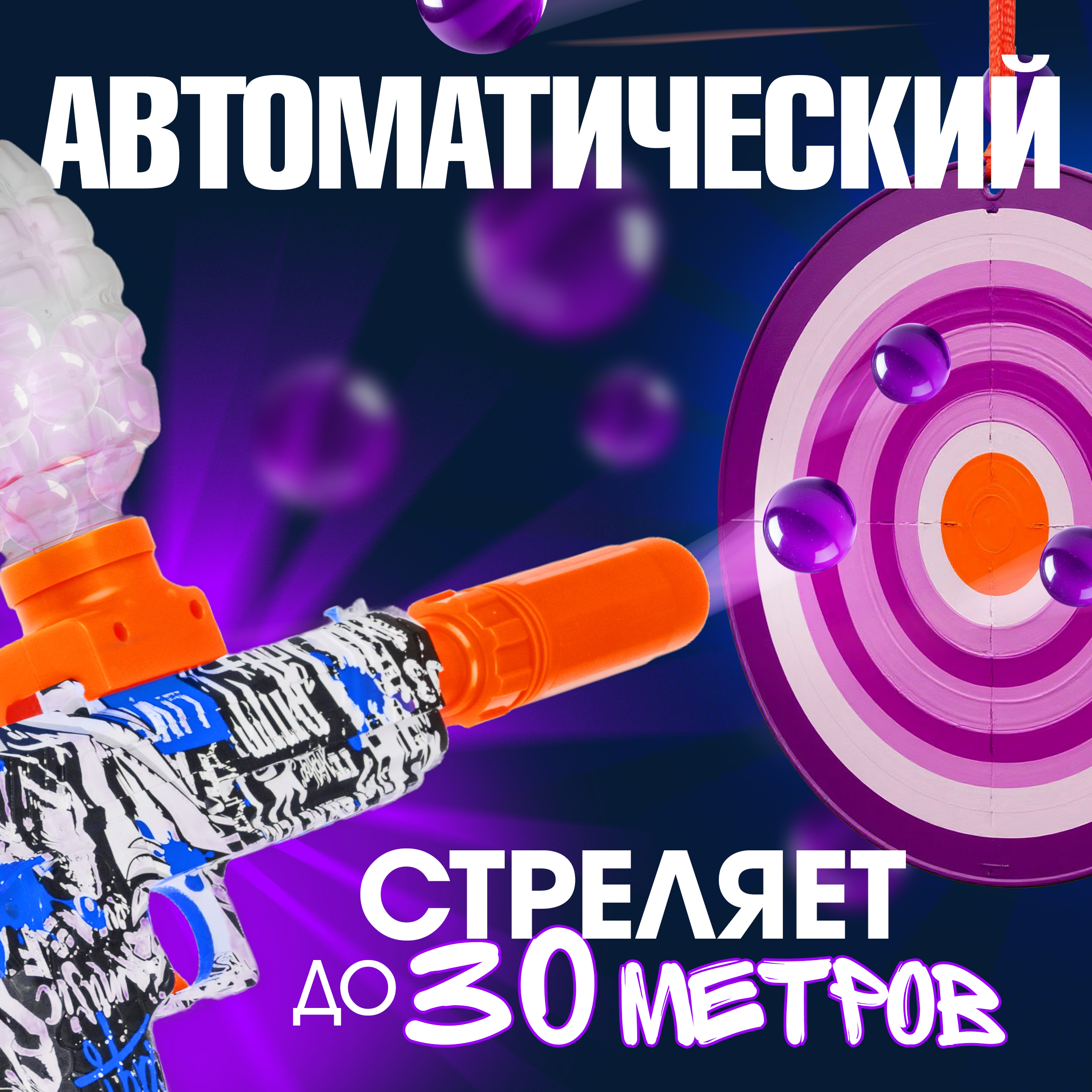 Бластер 1TOY в ассортименте - фото 3