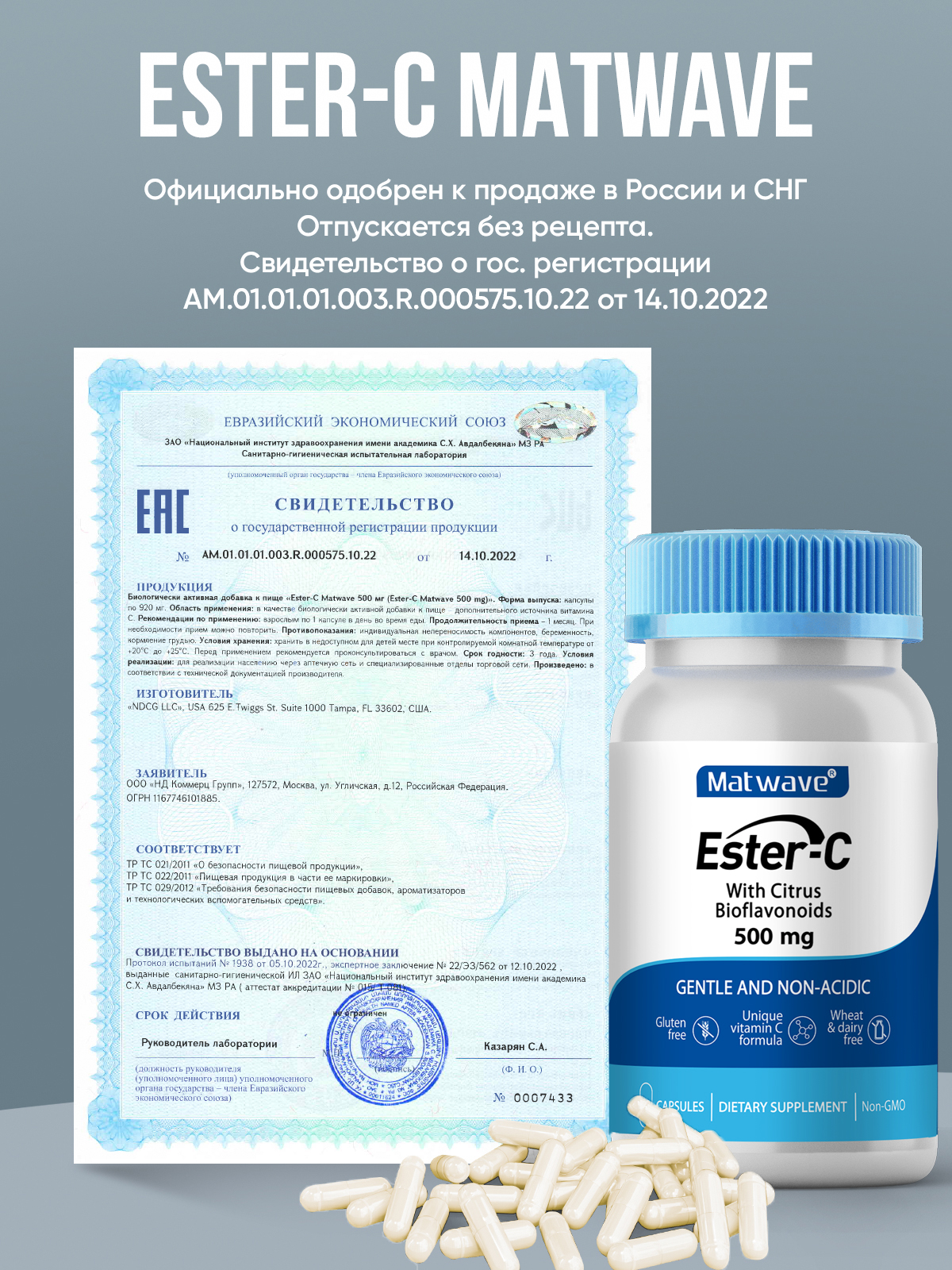 Витамин C Matwave Ester-C - фото 5