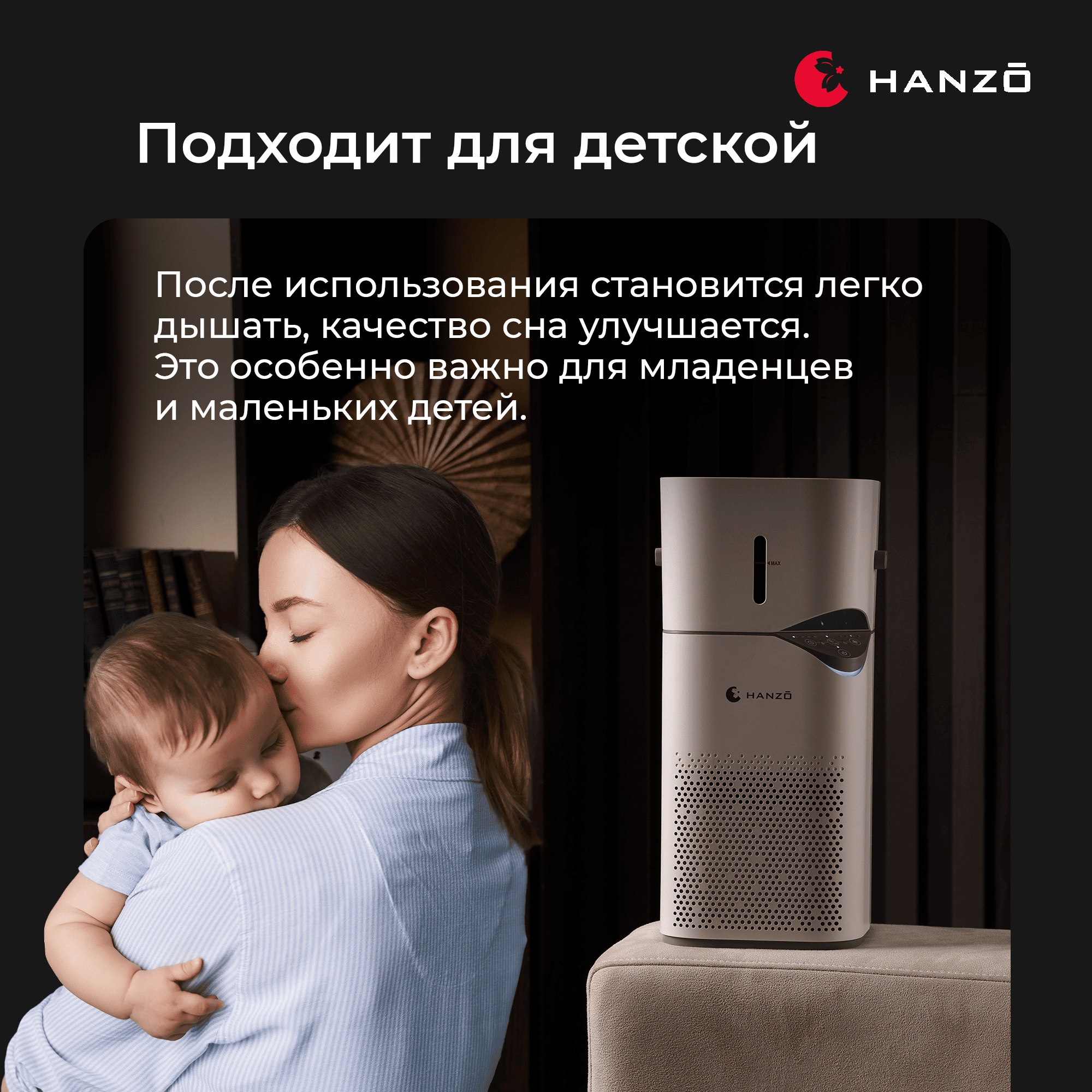 Очиститель воздуха с увлажнителем HANZO Hanzo Z15 - фото 11
