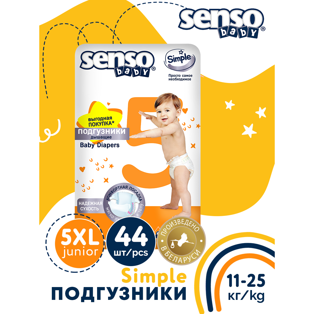 Подгузники SENSO BABY XL 44 шт. - фото 2