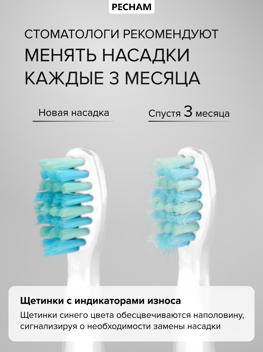 Зубная щетка электрическая PECHAM PC-091 - фото 15