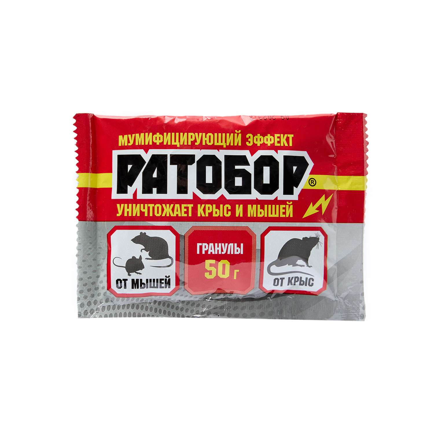 Гранулы . для уничтожения крыс и мышей 50г - фото 1