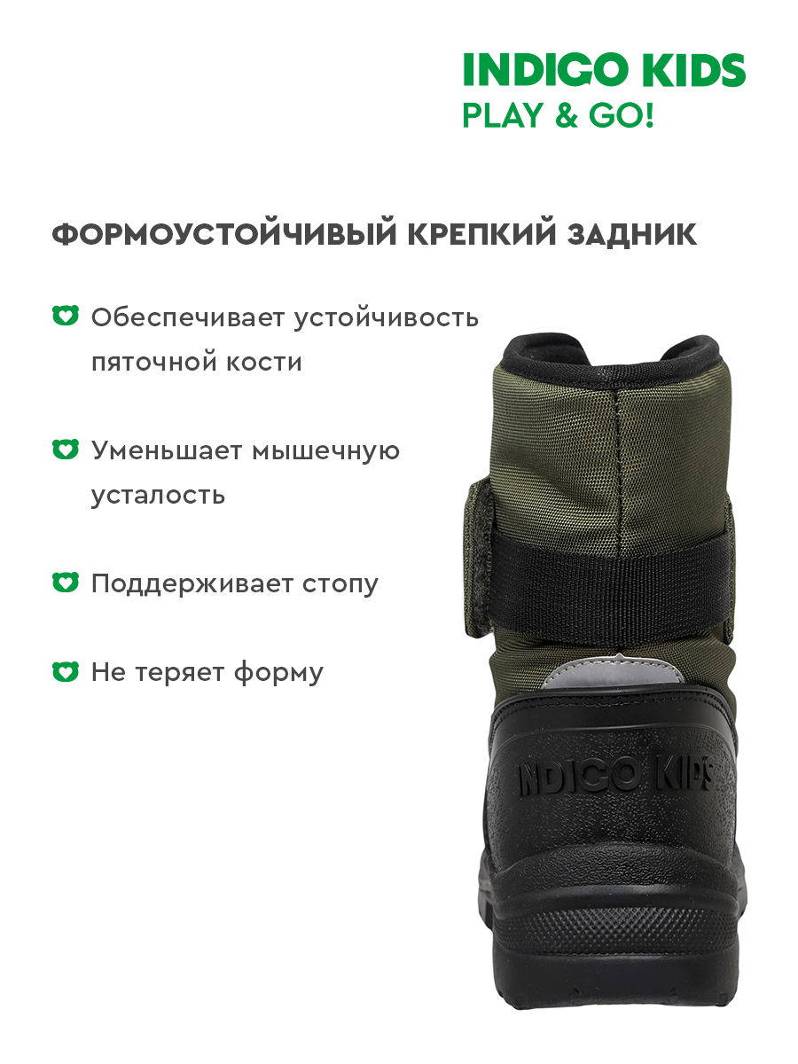 Сапоги Indigo kids 61-0010F3 - фото 5