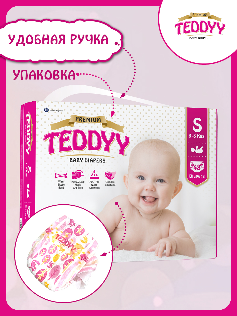 Подгузники Teddy Baby Premium S 48 шт. - фото 2