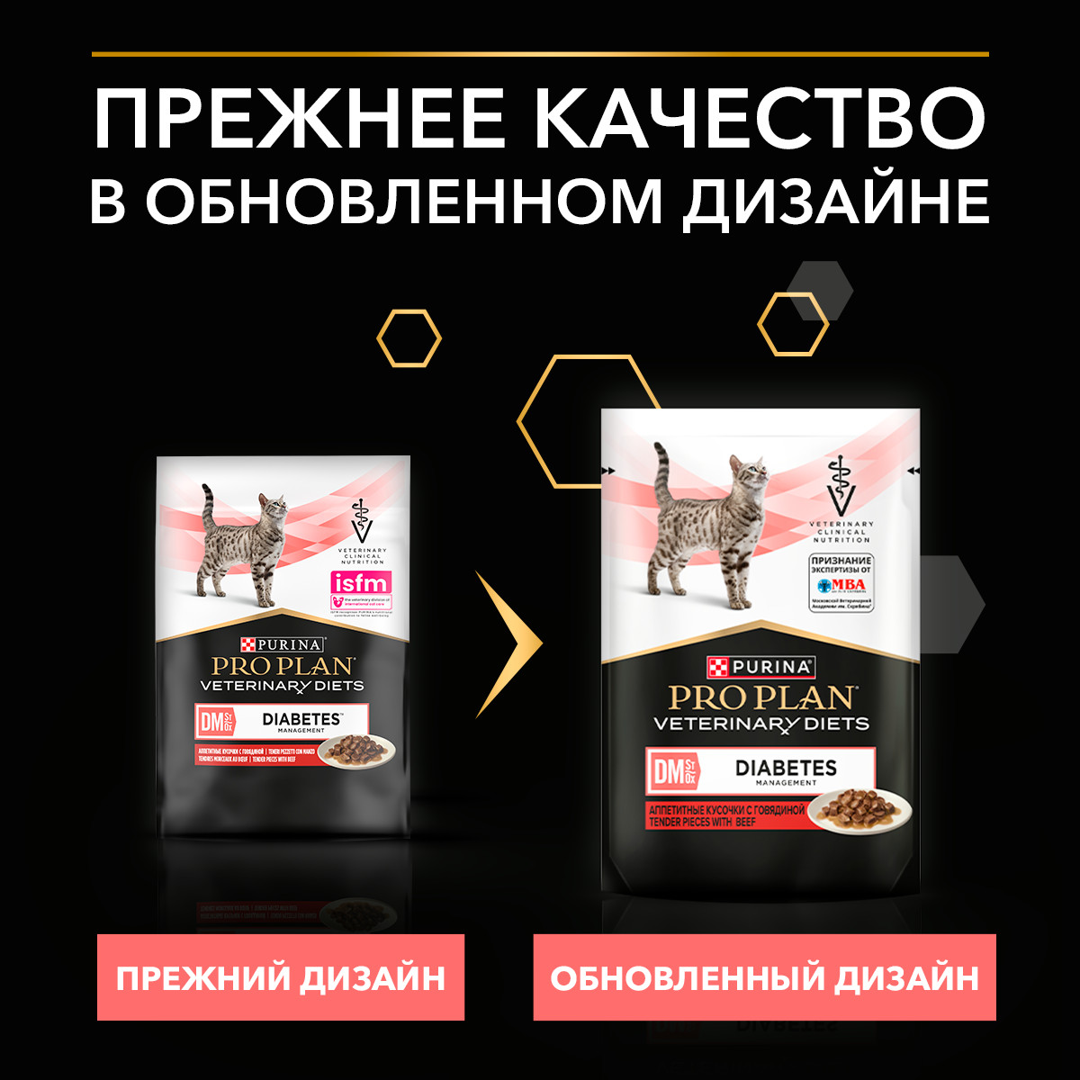 Корм для кошек PRO PLAN Veterinary Diets с говядиной при диабете пауч 85г - фото 9