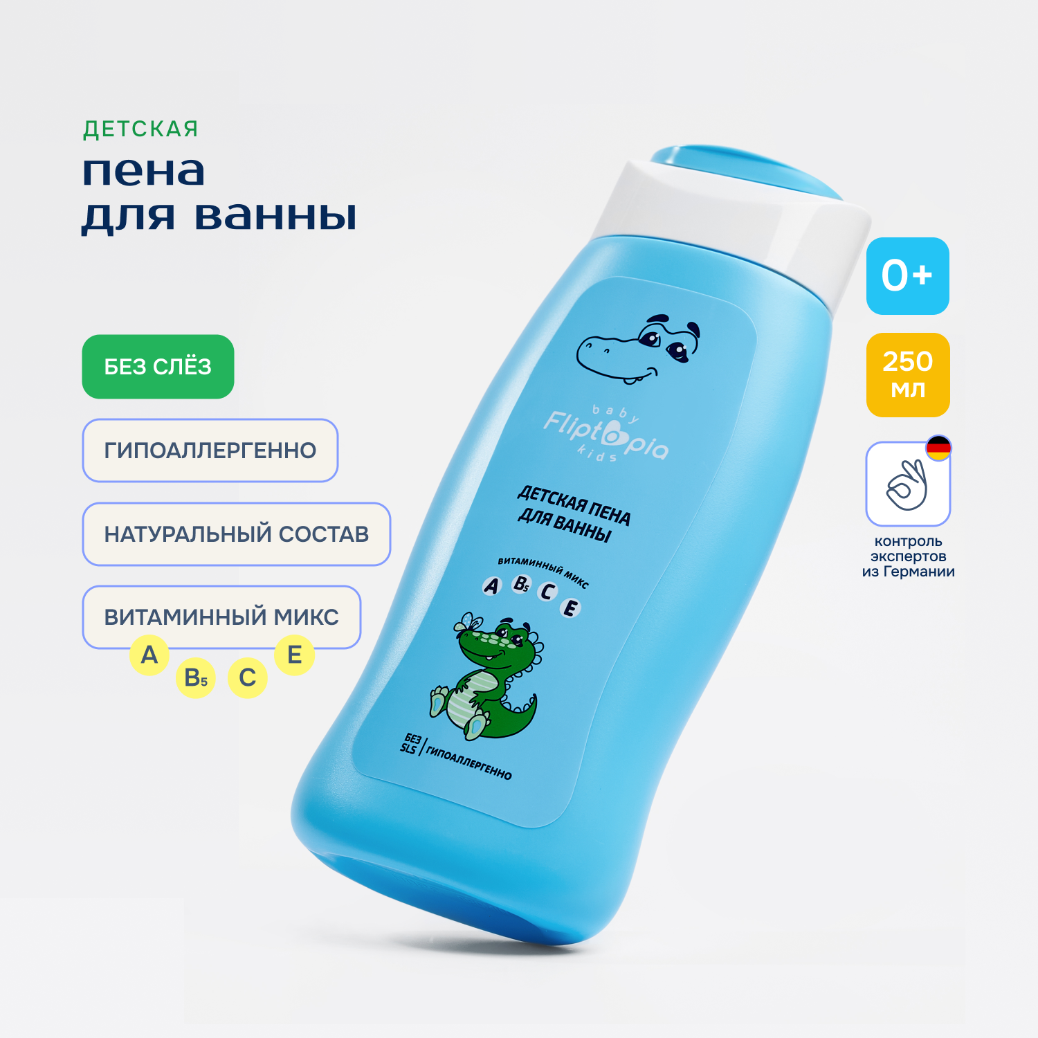 Пена Fliptopia Baby 250 мл - фото 2