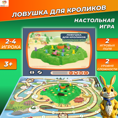 Настольная игра TrendToys Ловушка для кроликов