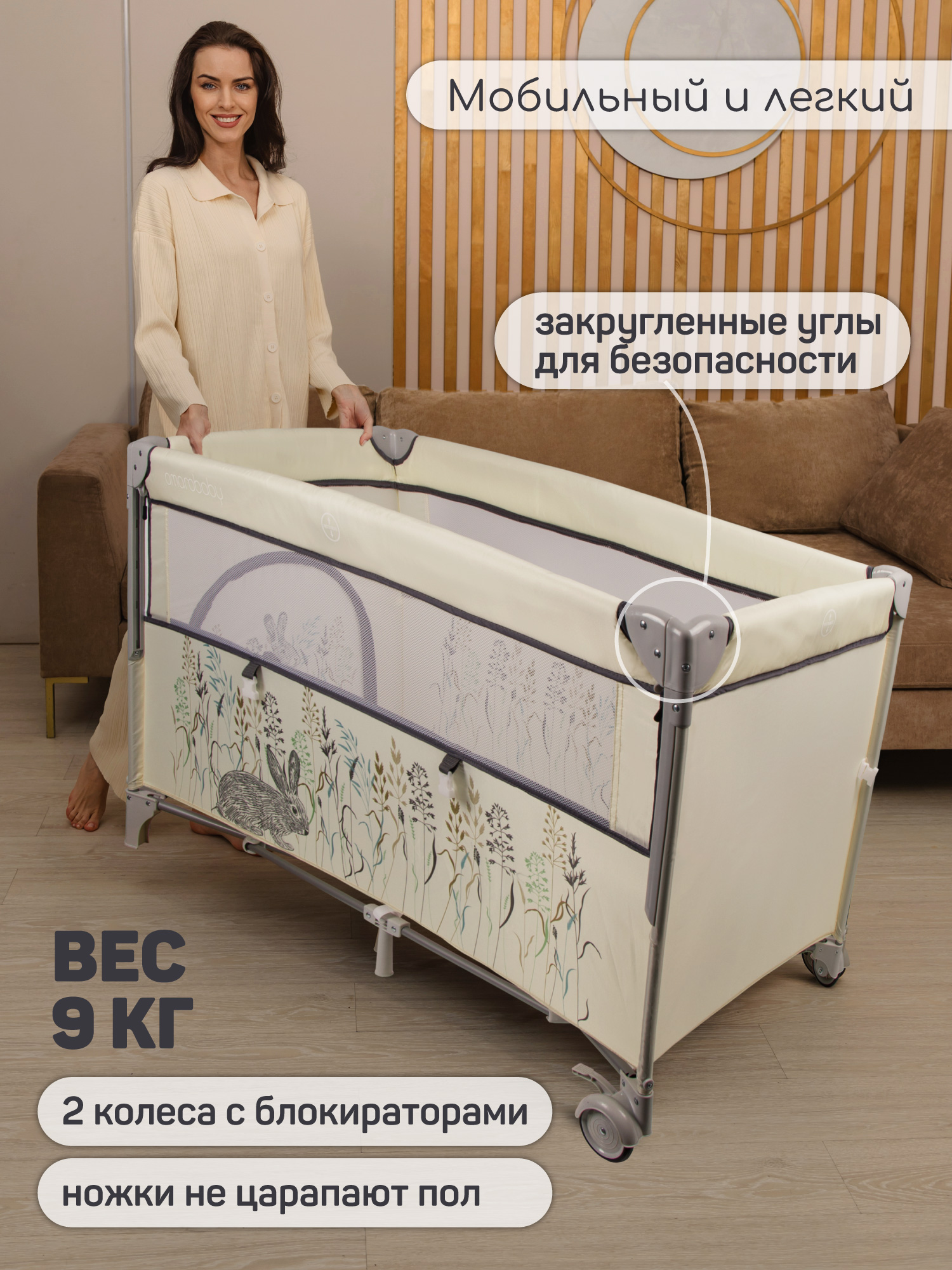 Манеж-кровать AmaroBaby TRANSFORM Flora прямоугольный бежевый AMARO-26TrF/03 - фото 5