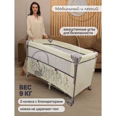 Манеж-кровать AmaroBaby TRANSFORM Flora прямоугольный бежевый