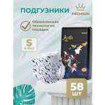 Подгузники Bebetour Alices Secret Dream S (4-8 кг) 58 шт.