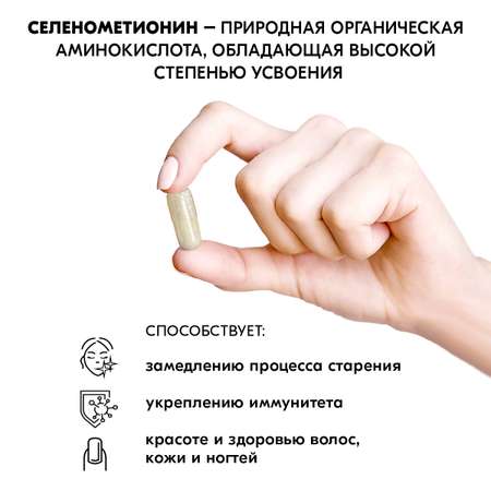 Селен VITAMIN GARDEN 100 мкг