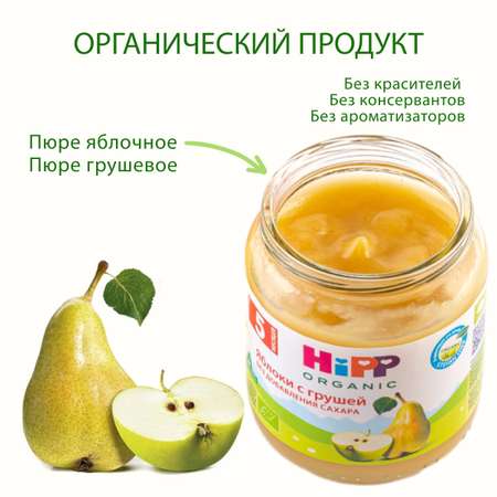 Пюре Хипп яблоки с грушей 100г с 5месяцев