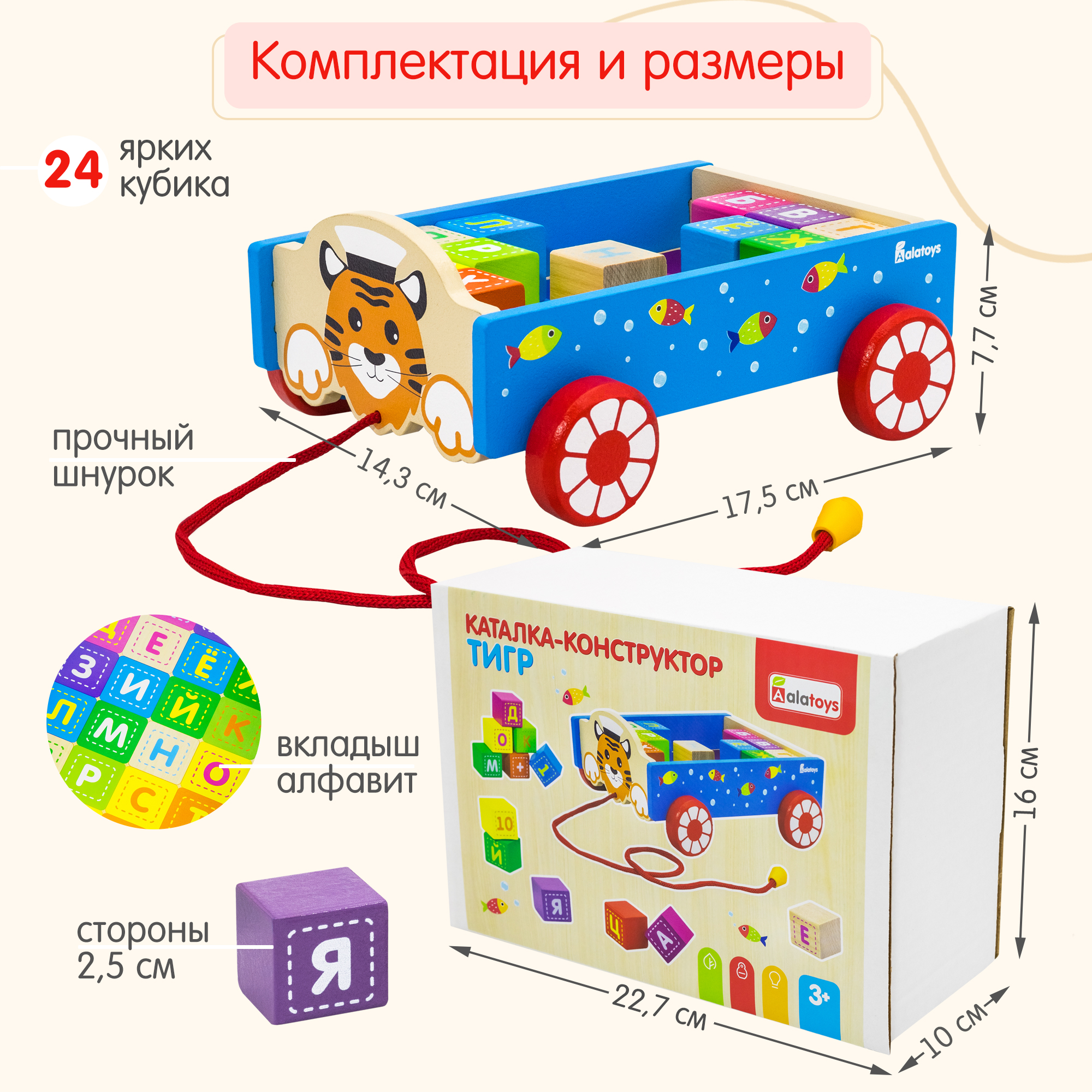 Каталка Alatoys Тигр на веревочке в ассортименте - фото 8