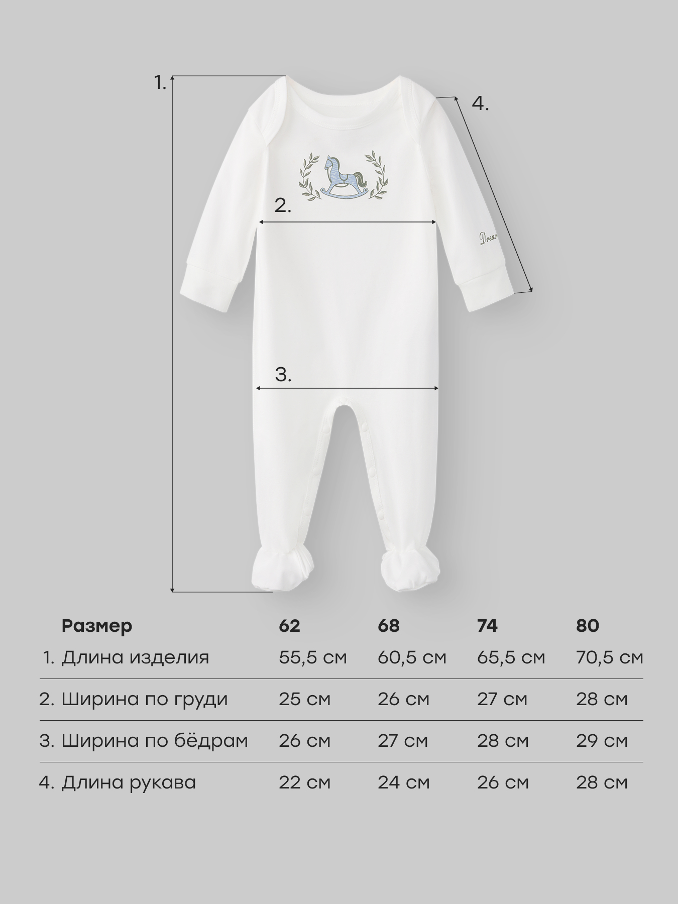 Боди и комбинезон Happy Baby 88629-0_milky-horse - фото 5