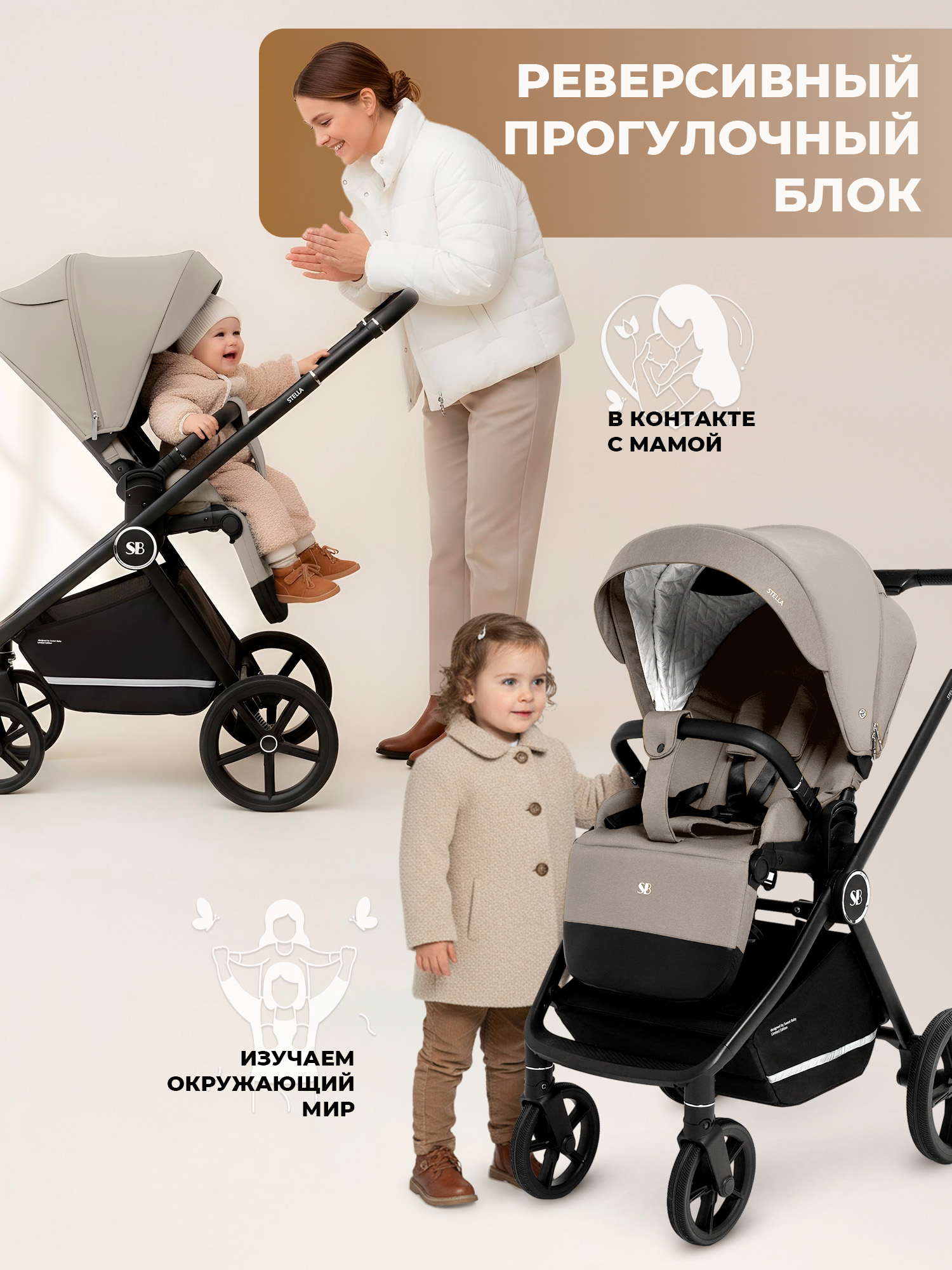 Коляска 2в1 Sweet Baby Stella Beige бежевый - фото 9