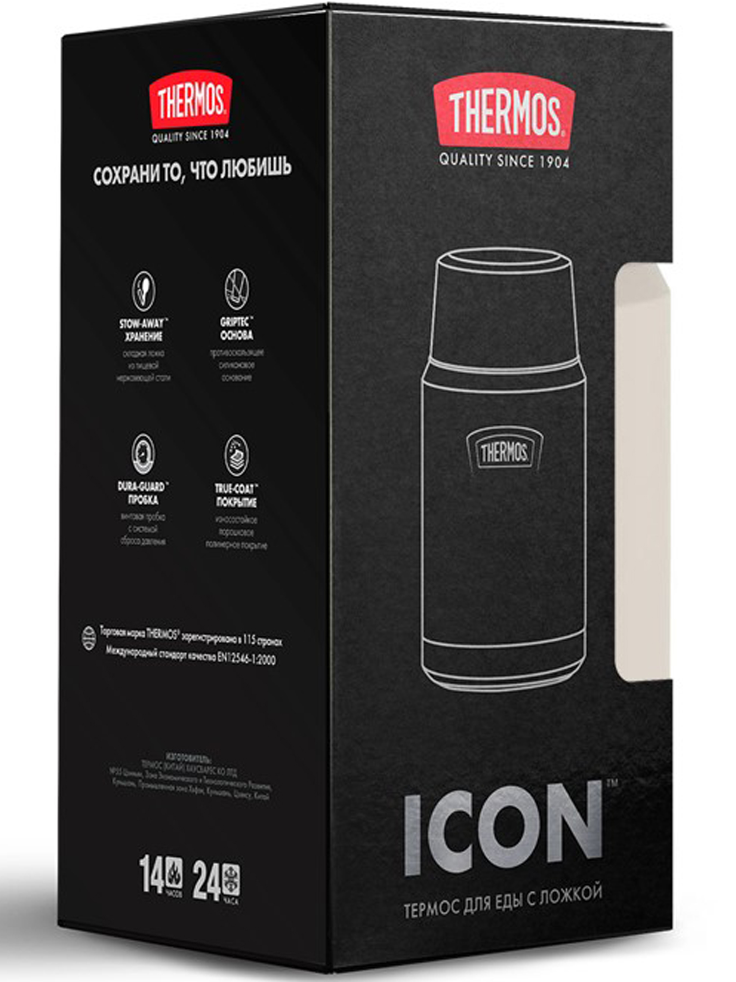 Термос для еды супа 710 мл с ложкой THERMOS ICON-301 песочный – нержавеющая сталь герметичный тепло/холод 14/24 часа - фото 15