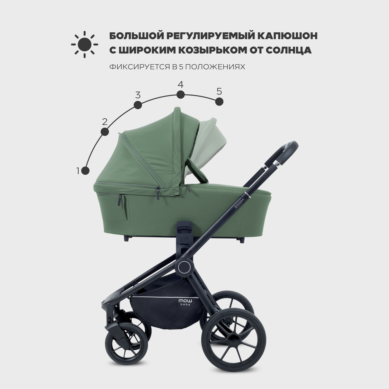 Коляска 2в1 MOWbaby Zoom 2в1, olive хаки - фото 8