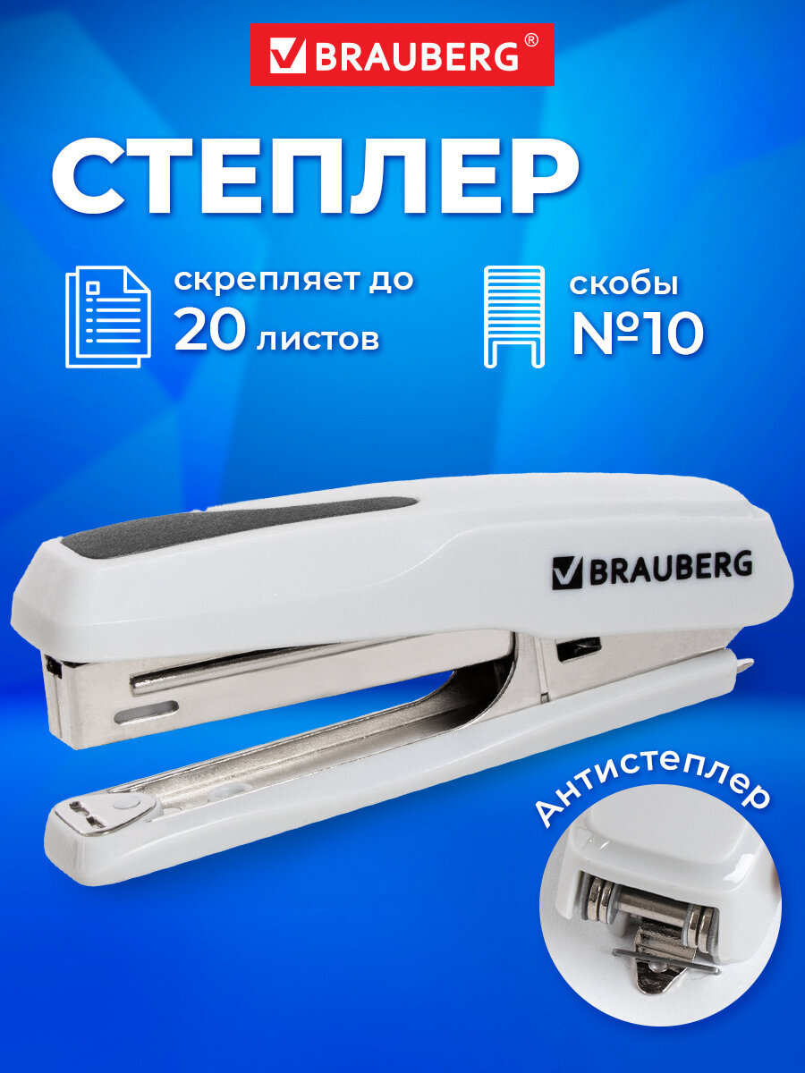 Степлер Brauberg - фото 1