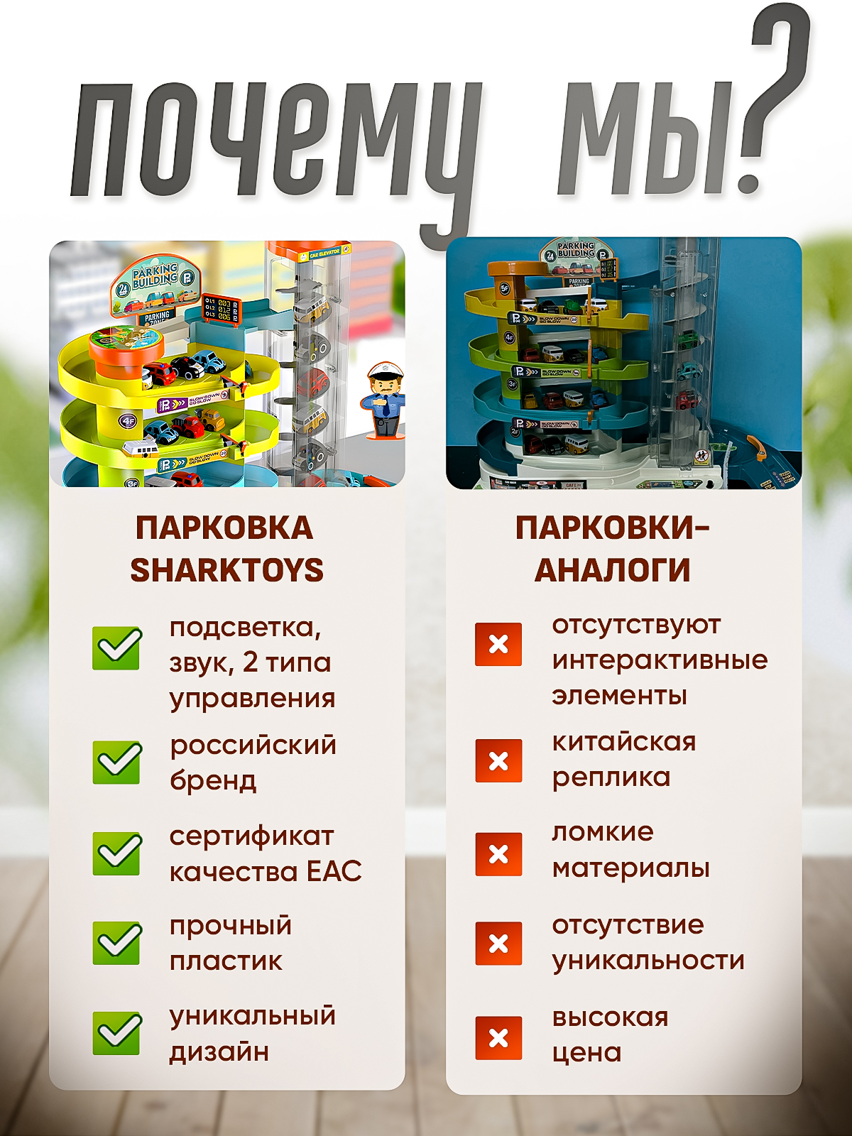 Парковка SHARKTOYS 5 этажей с 6 автомобилями 26900004 - фото 11