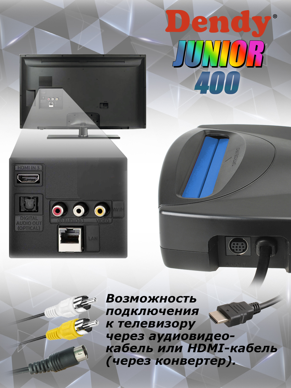 Игровая приставка Dendy Junior 400 + конвертер - фото 6