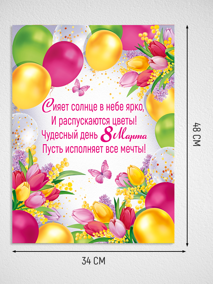 Набор для оформления праздника Империя поздравлений Оформительское украшение - фото 3