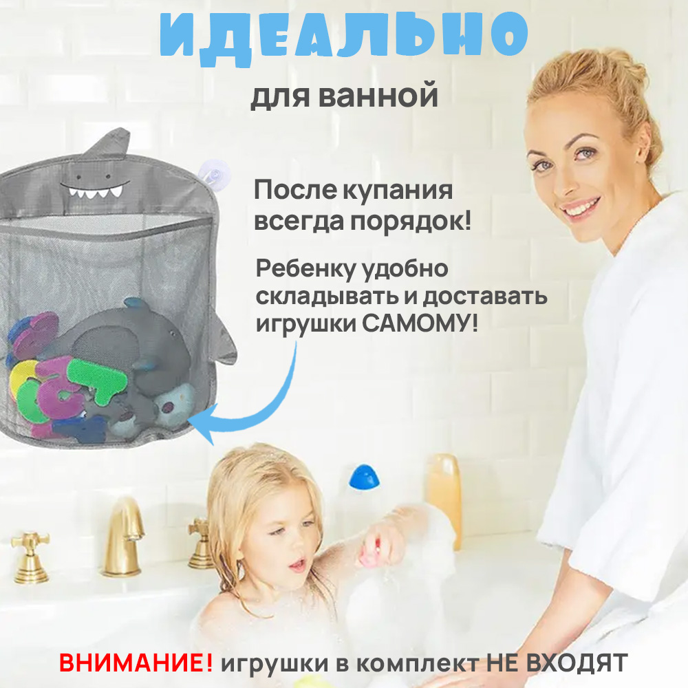 Сетка для ванны TIPTOPOLIS Акула серая - фото 6