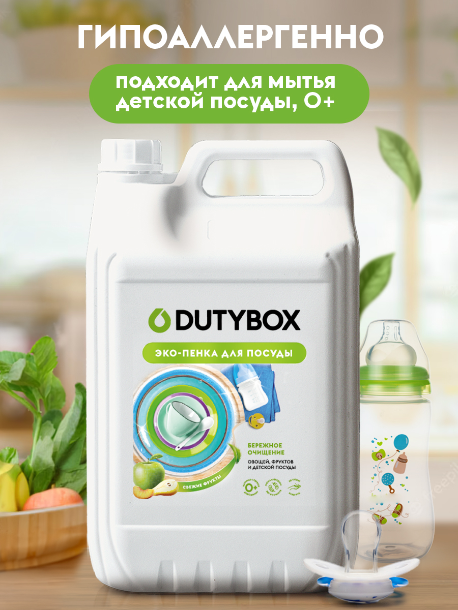 Средство для мытья посуды DUTYBOX 5000 мл - фото 8