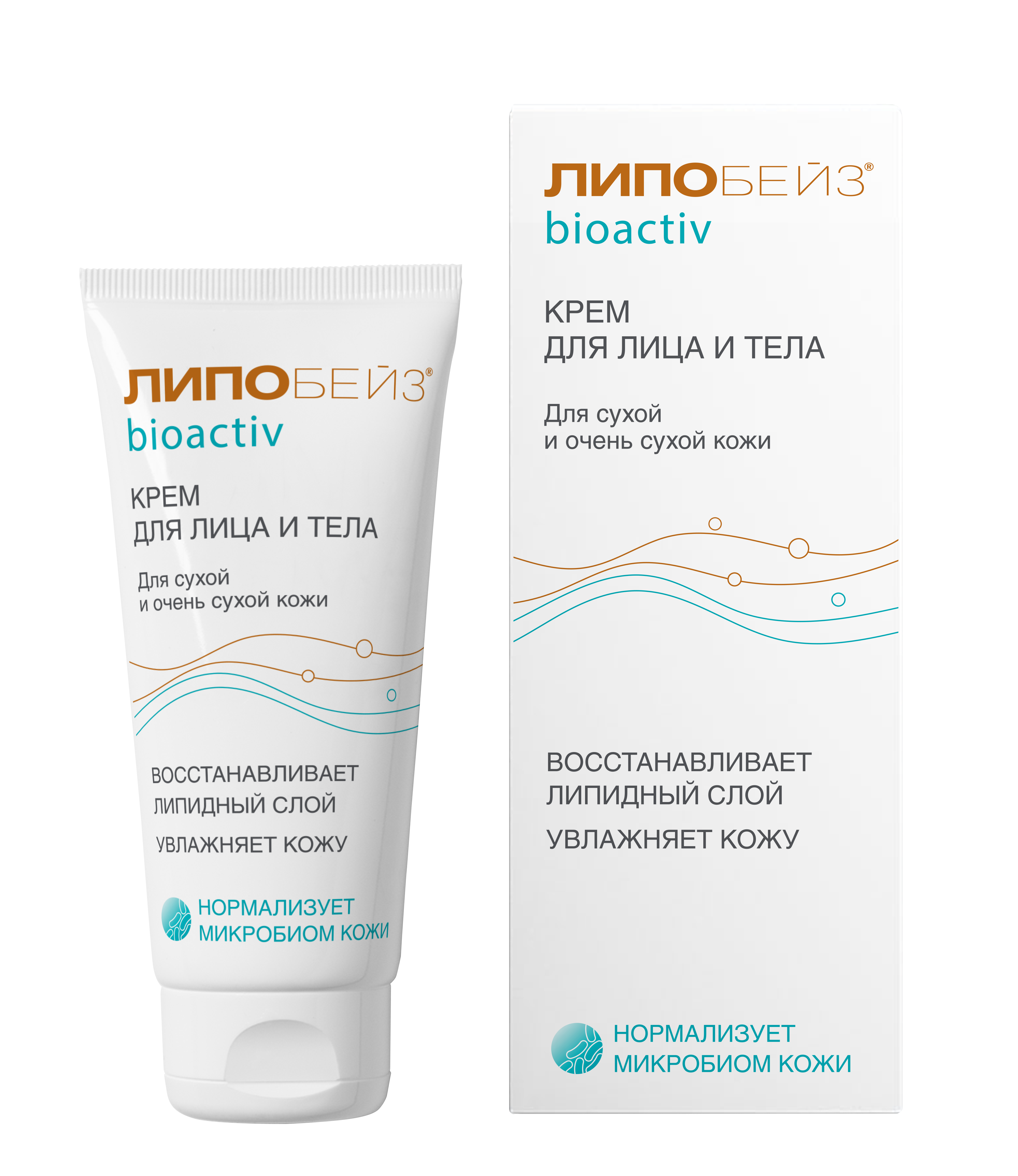 Крем Липобейз BIOACTIV 75 мл - фото 1