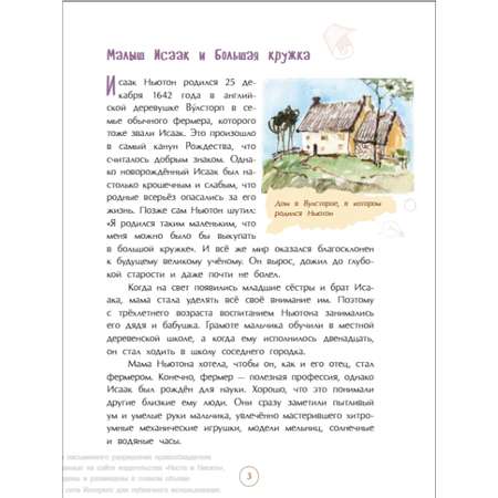 Книга для детей Настя и Никита развитие детей