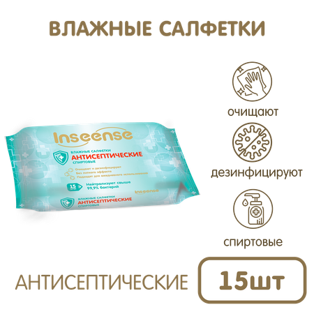 Влажные салфетки INSEENSE антибактериальные 15 шт.