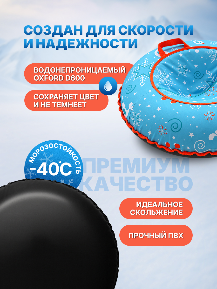 Тюбинг F78 100 см - фото 3