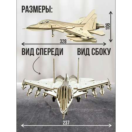 Конструктор ViromToys Самолет Истребитель деревянный