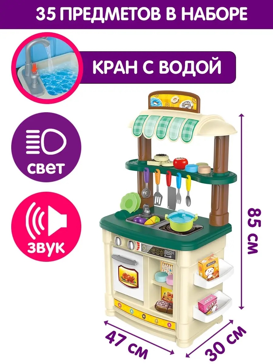 Игрушечная кухня Altacto с аксессуарами: 33 шт. - фото 1