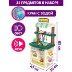 Игрушечная кухня Altacto с аксессуарами: 33 шт.