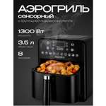 Аэрогриль RageX R204-000