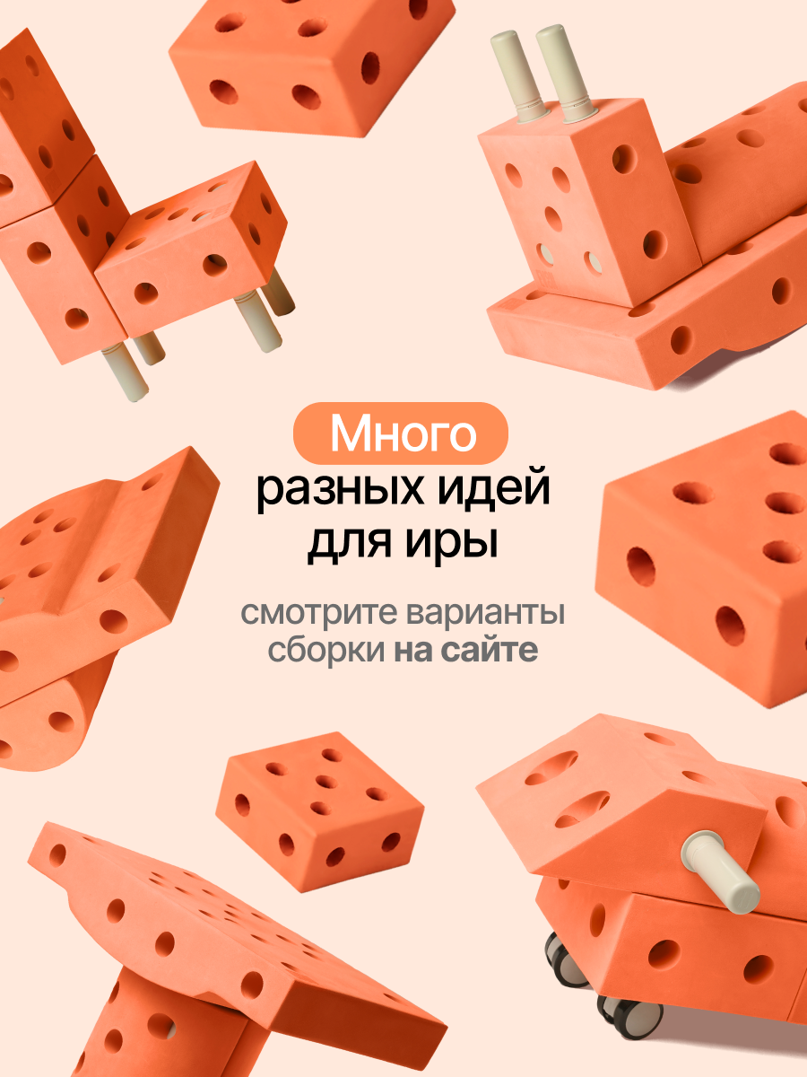 Конструктор EVOON 19 дет. - фото 8