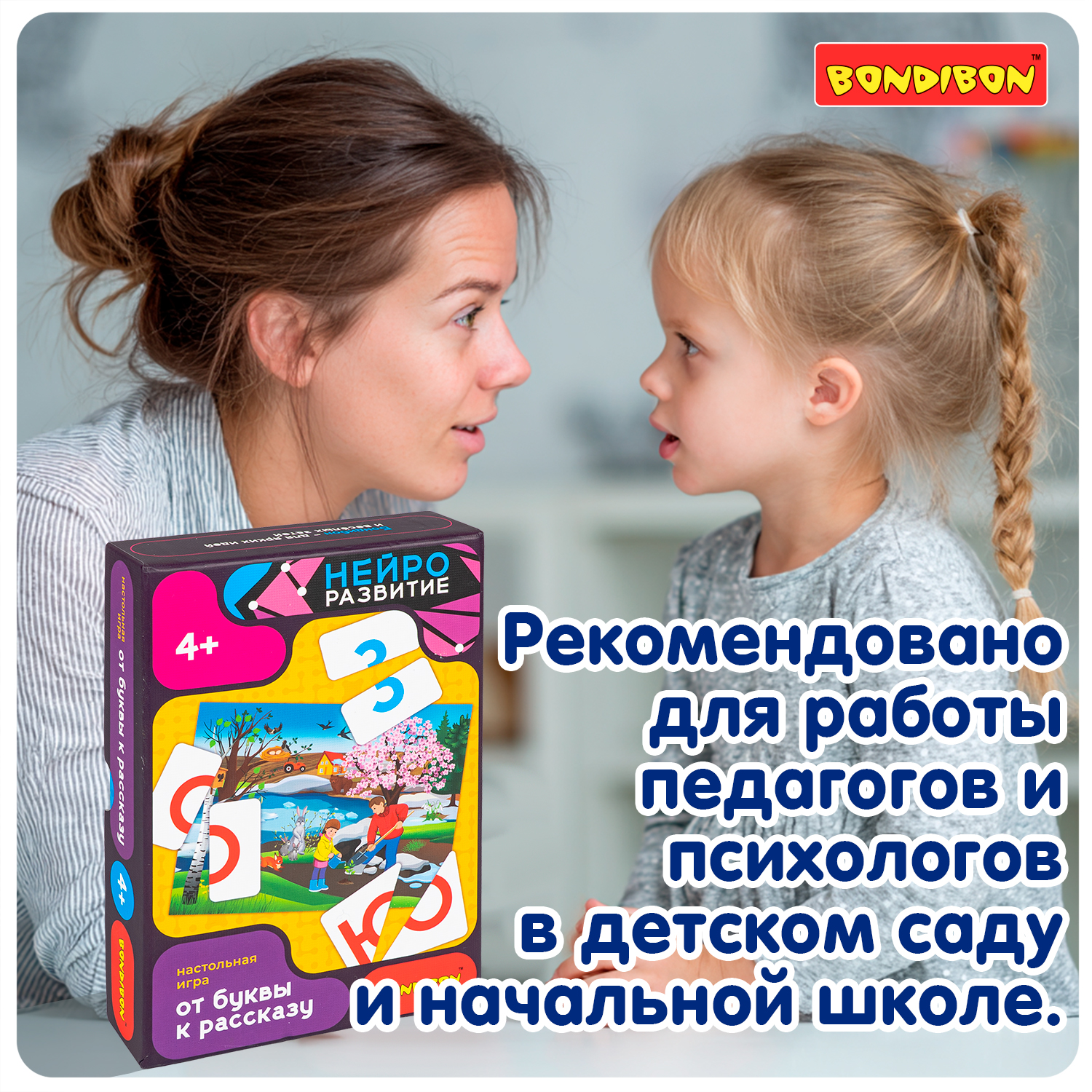 Настольная игра Bondibon От Буквы к Рассказу - фото 9