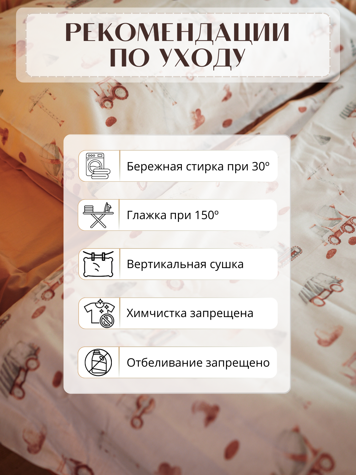 Комплект постельного белья Укрой Уютом Натяжная простынь детский 3 предм. - фото 5