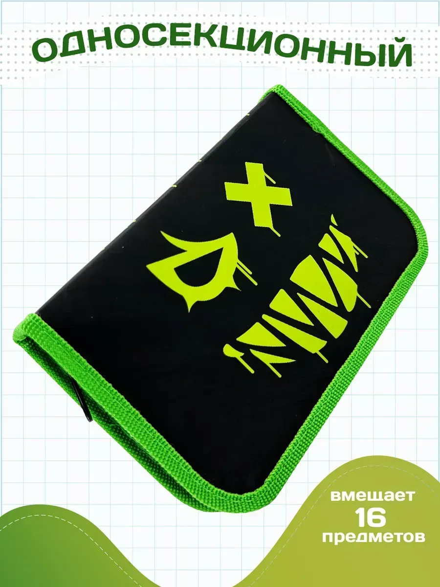 Пенал книжка AXLER - фото 1