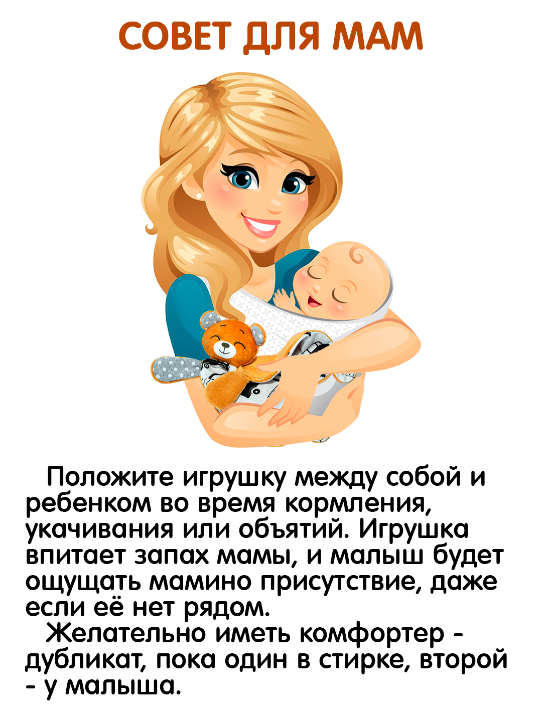 Игрушка Штучки к которым тянутся ручки комфортер Медвежонок - фото 9