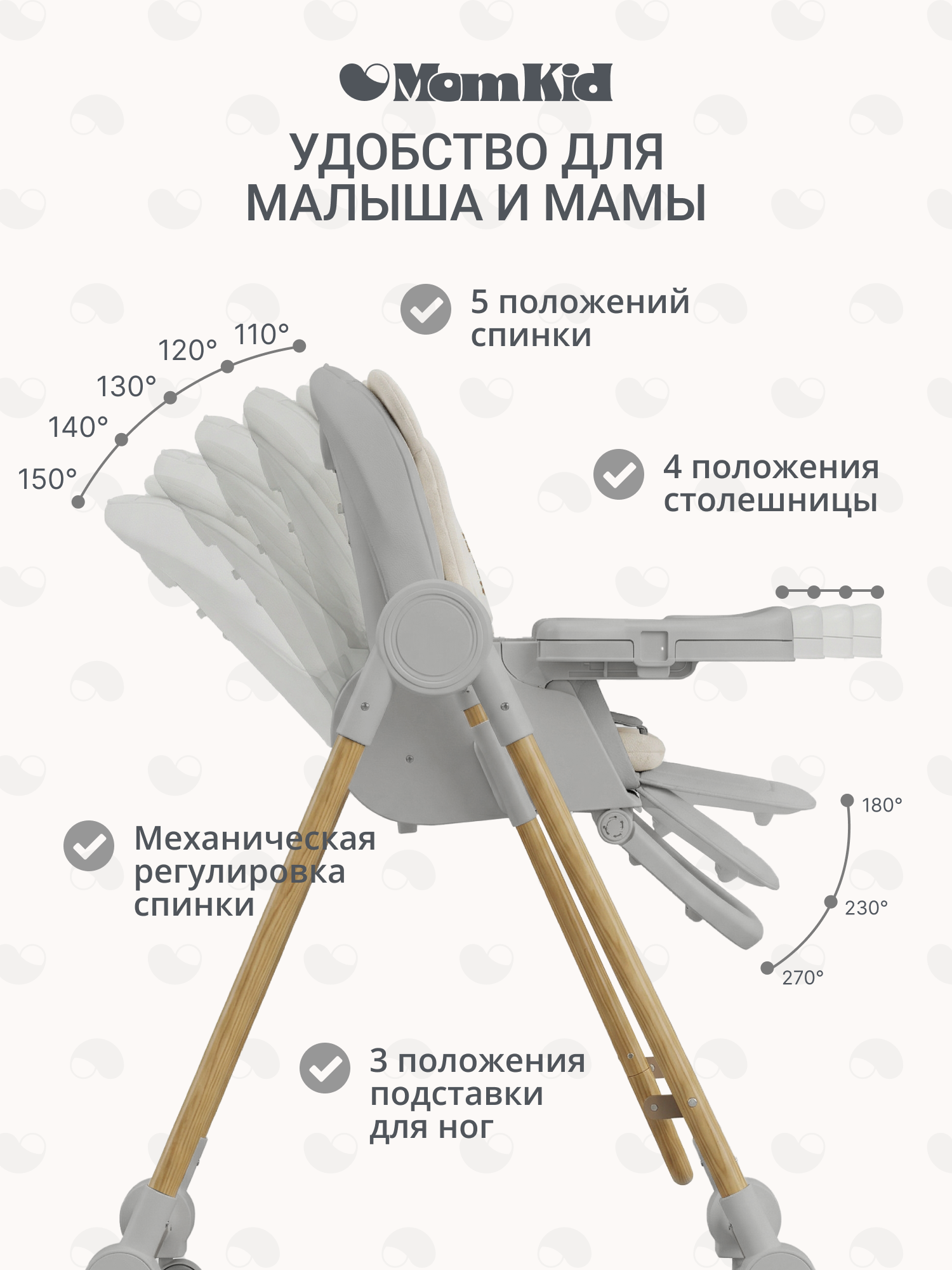 Стульчик для кормления MomKid качели и шезлонг серый - фото 4