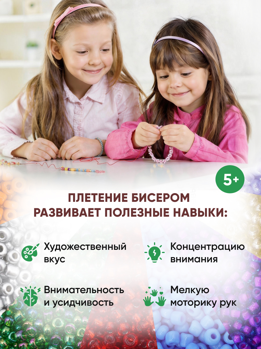 Набор для творчества Astra Craft бисер для плетения 11/0 20 г - фото 5