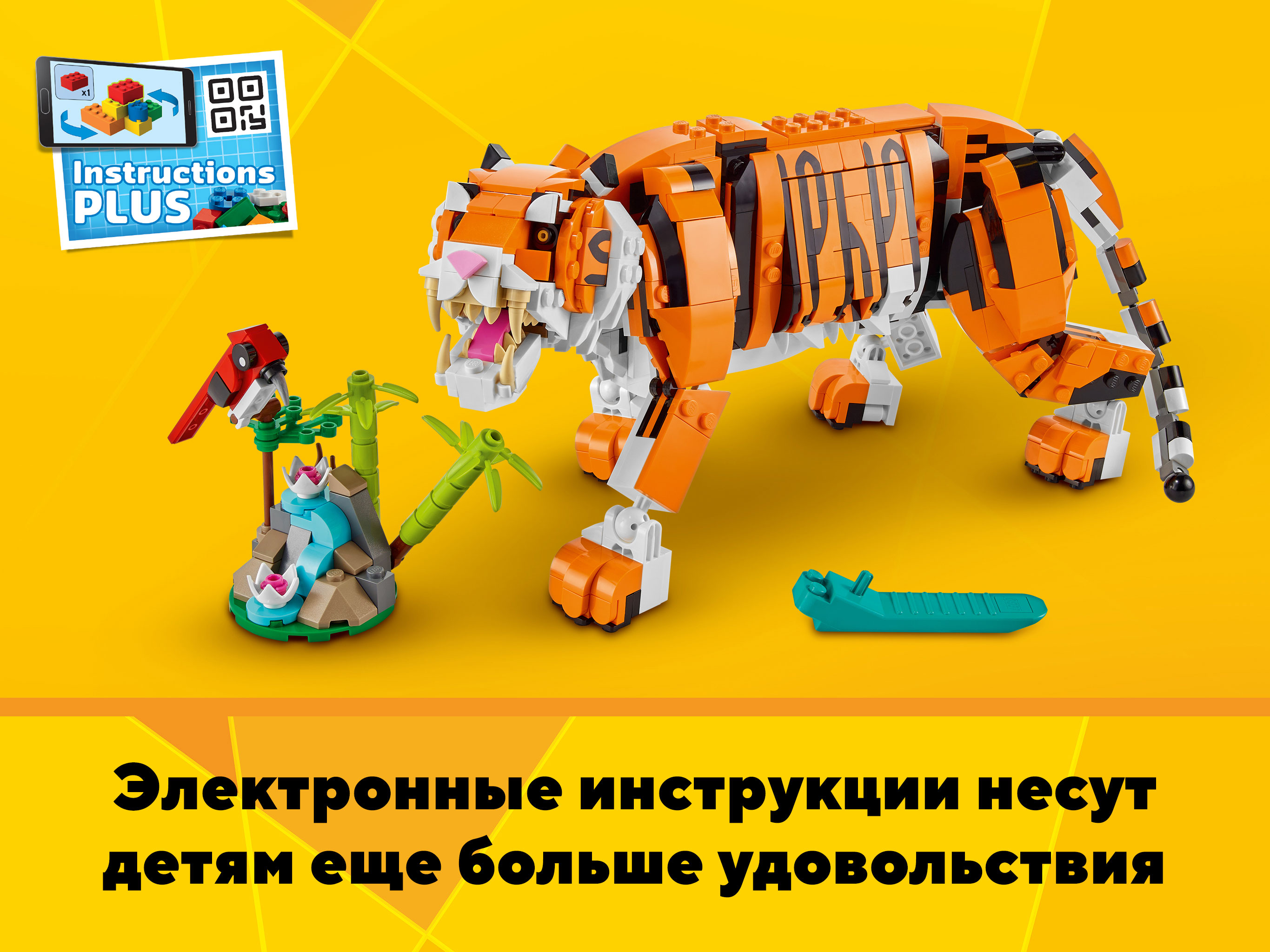 Конструктор LEGO Creator Величественный тигр блочный - фото 11