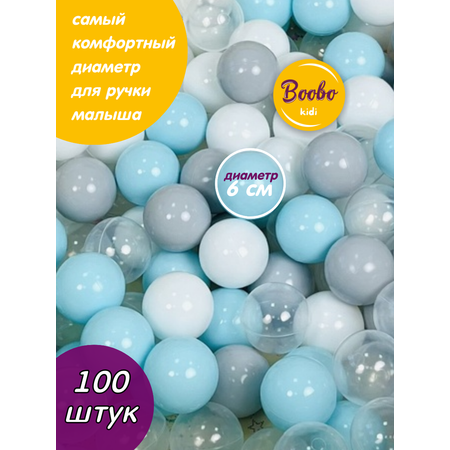 Шарики для сухого бассейна Boobokidi 100 шт.