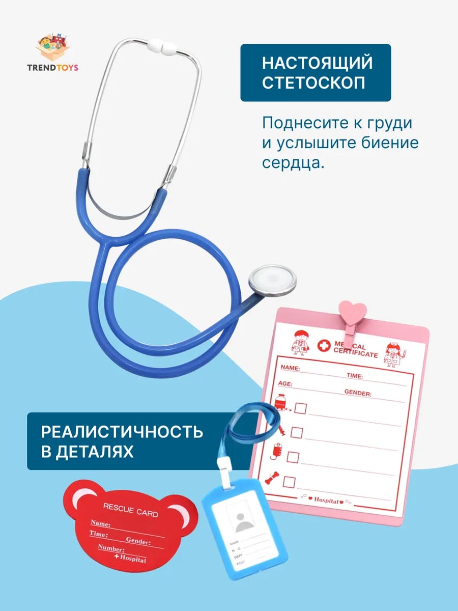 Игрушка TrendToys Доктор (инструменты) - фото 3